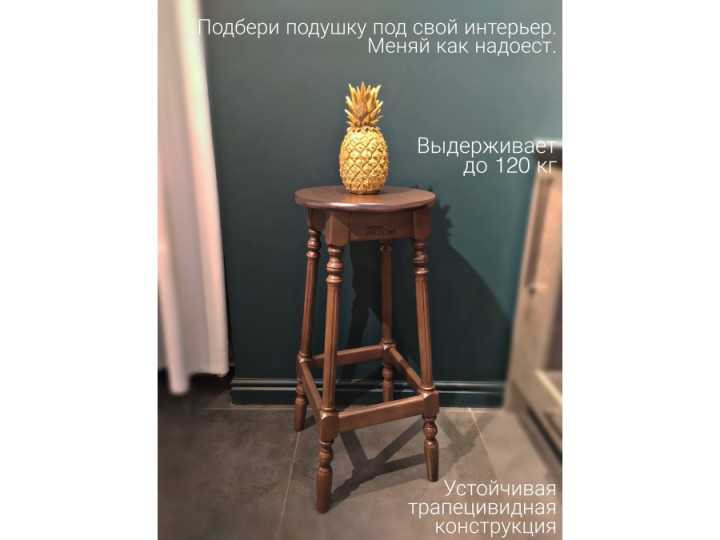 Подставка под цветы или табурет барный 75см - Мебель Welcome