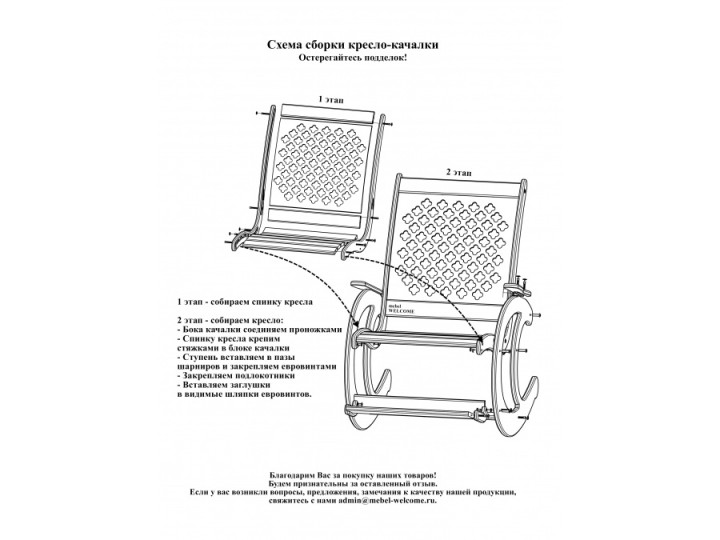 КРЕСЛО-КАЧАЛКА КЛЕВЕР ОРЕХКУПИТЬ