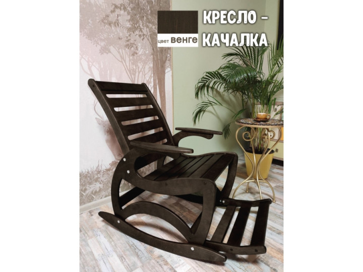 Кресло-качалка венге