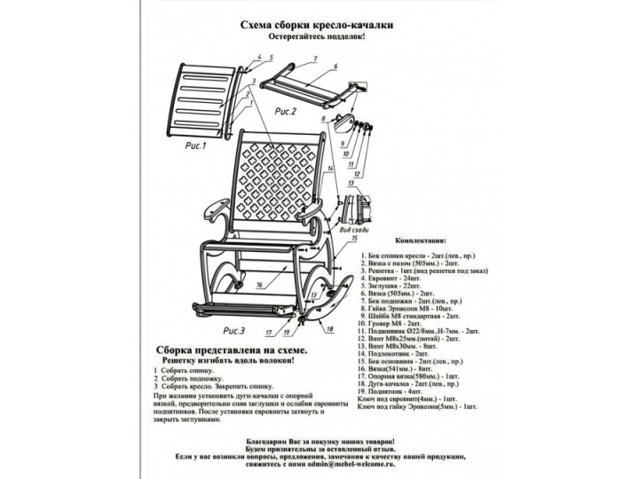 Кресло-качалка венге