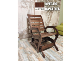 Кресло-качалка венге