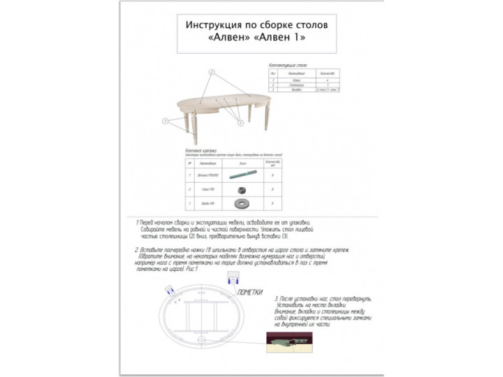 стол Алвен 1