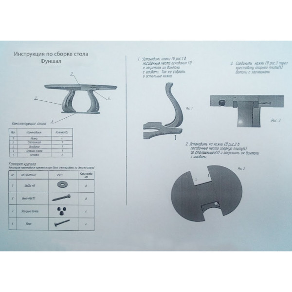 Большой круглый стол с менажницей