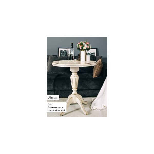 Чайно-кофейный столик 80см