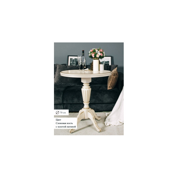 Чайно-кофейный столик 70см