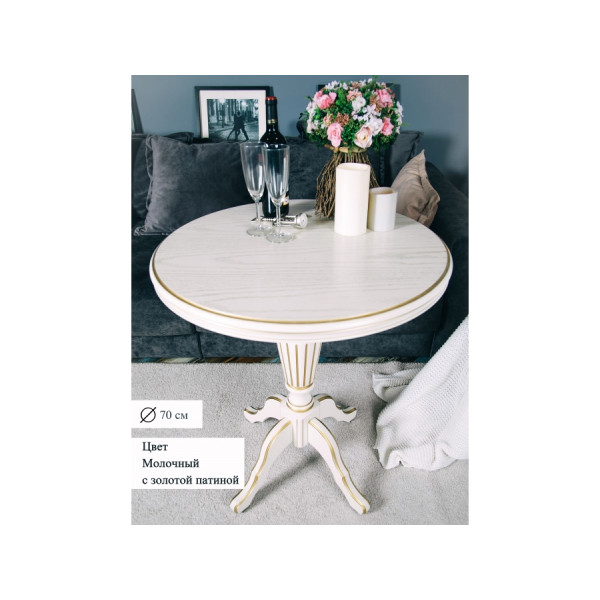 Чайно-кофейный столик 70см