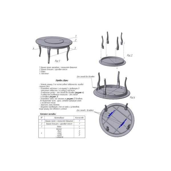Большой круглый стол с менажницей