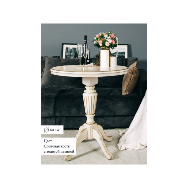 Чайно-кофейный столик 60см