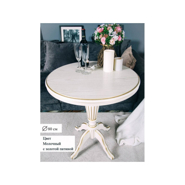 Чайно-кофейный столик 80см