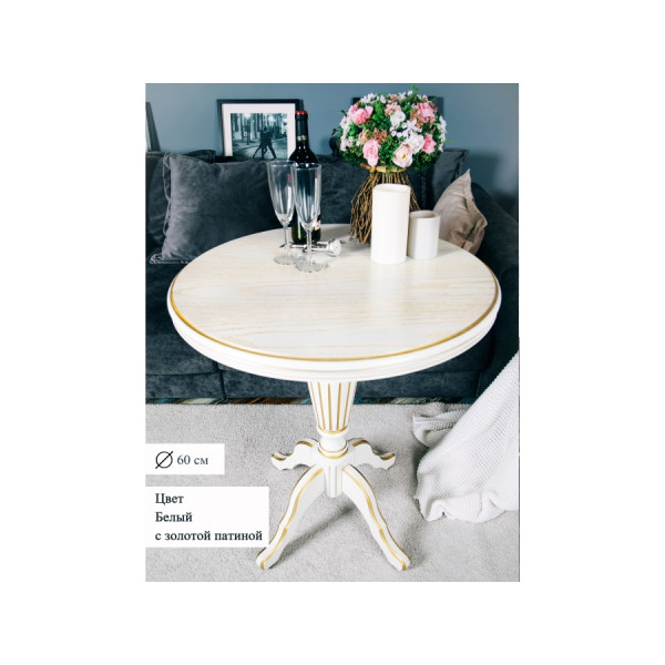 Чайно-кофейный столик 60см