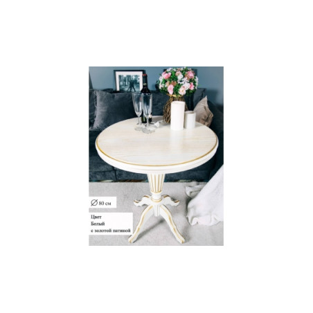 Чайно-кофейный столик 80см