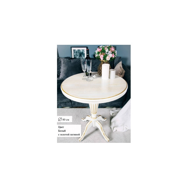 Чайно-кофейный столик 80см