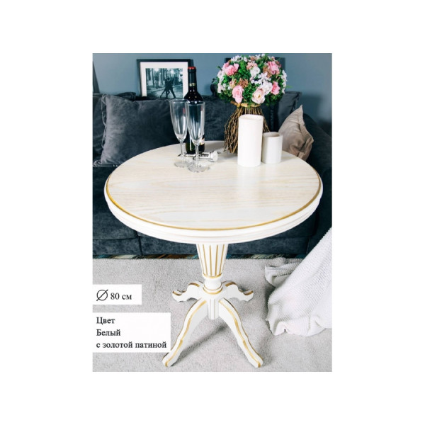 Чайно-кофейный столик 80см