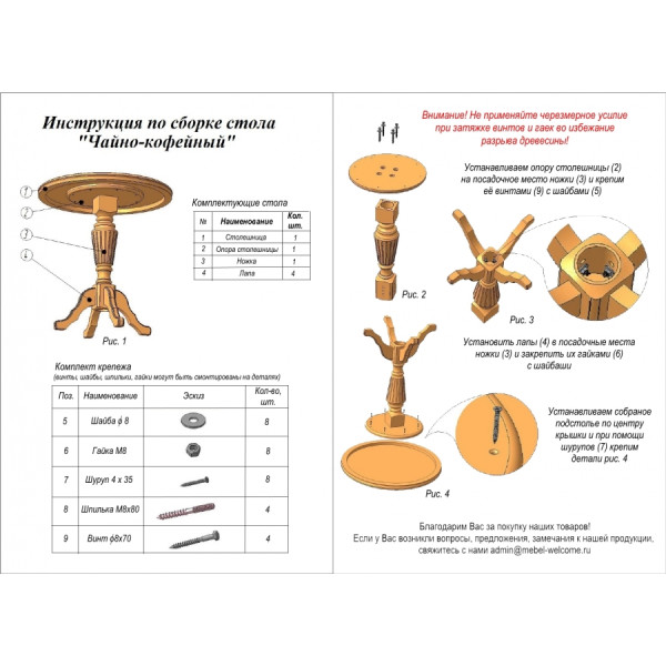 Чайно-кофейный столик 60см