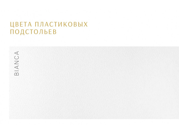 Округлый прямоугольный стол и столешницей из керамогранита