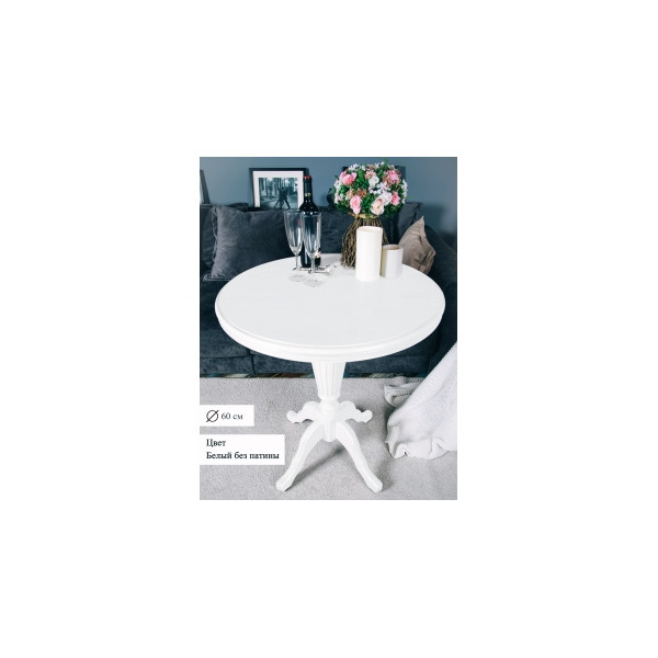 Чайно-кофейный столик 60см