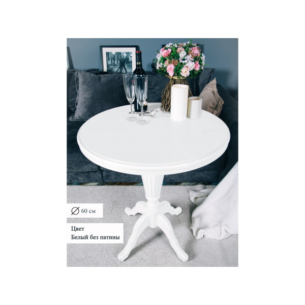 Чайно-кофейный столик 60см